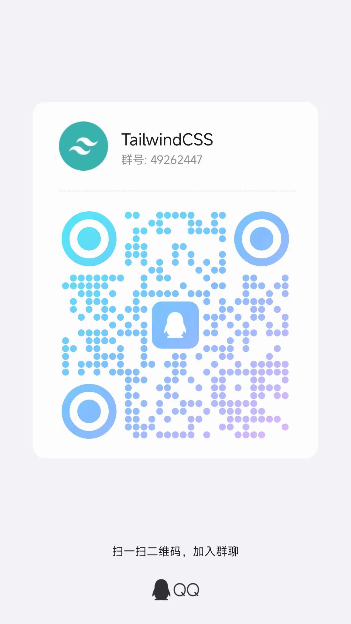 QQ 一群二维码