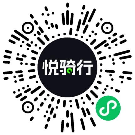 悦骑行WEAPP小程序3.0